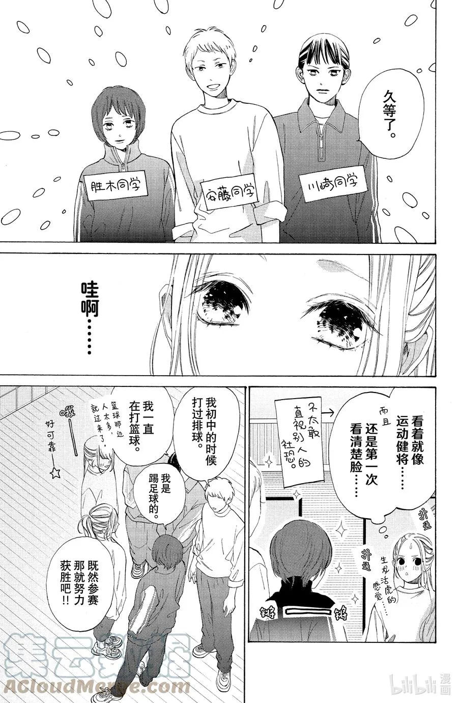 3 球与朋友2
