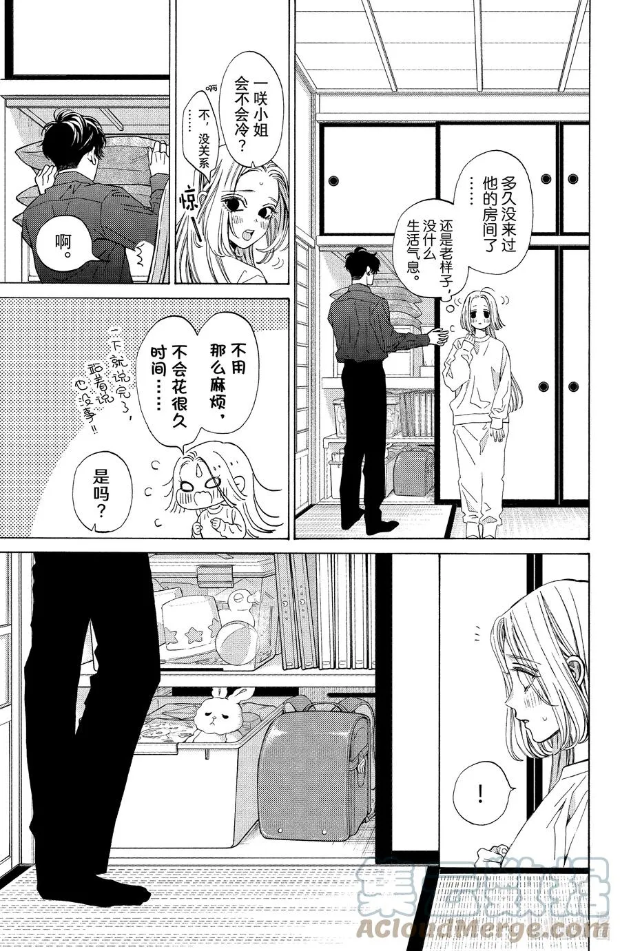 24 云中与泥中2
