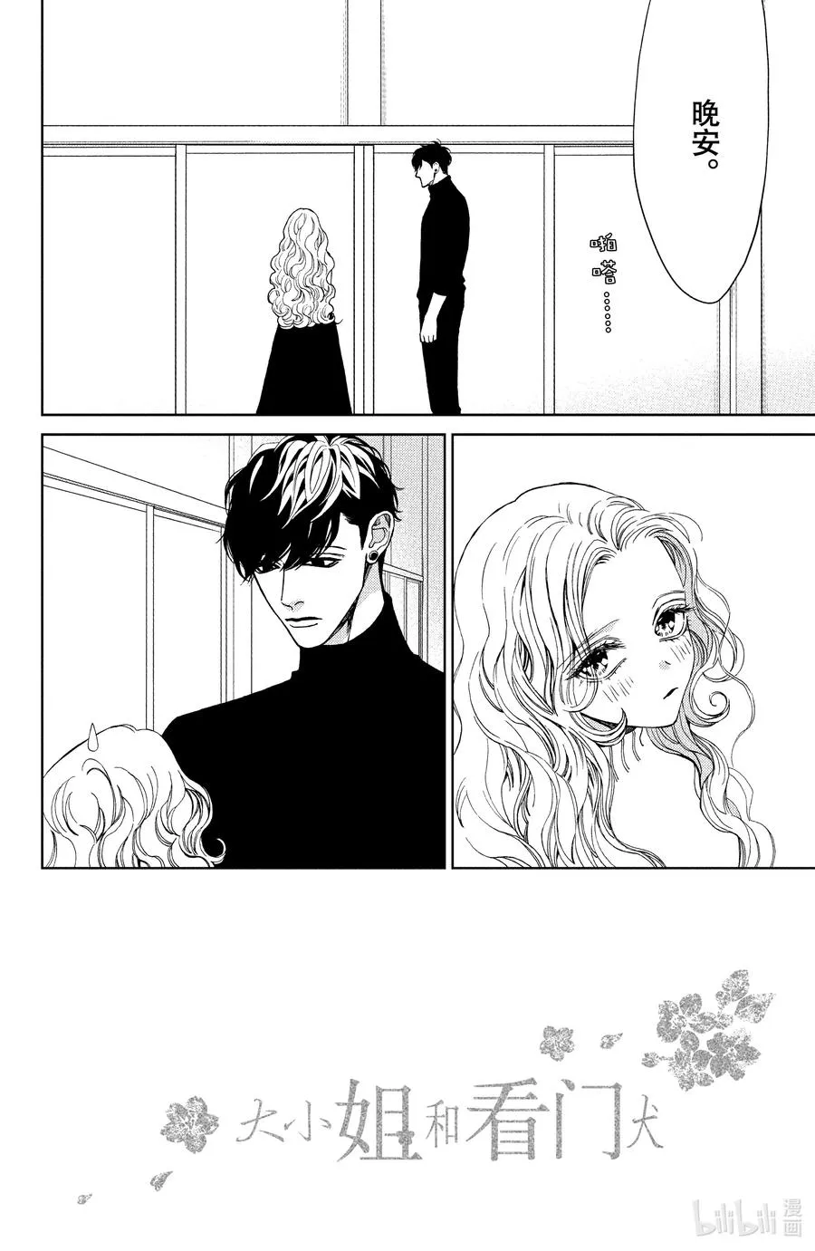 31 昏沉假日1