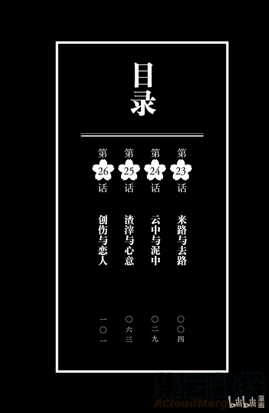 23 来路与去路2