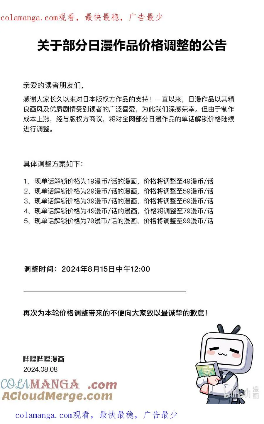 公告 公告0