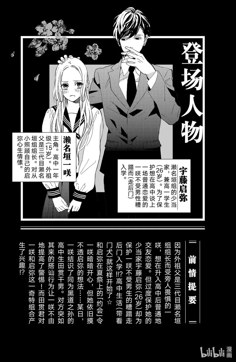 13 秋樱与寒风3