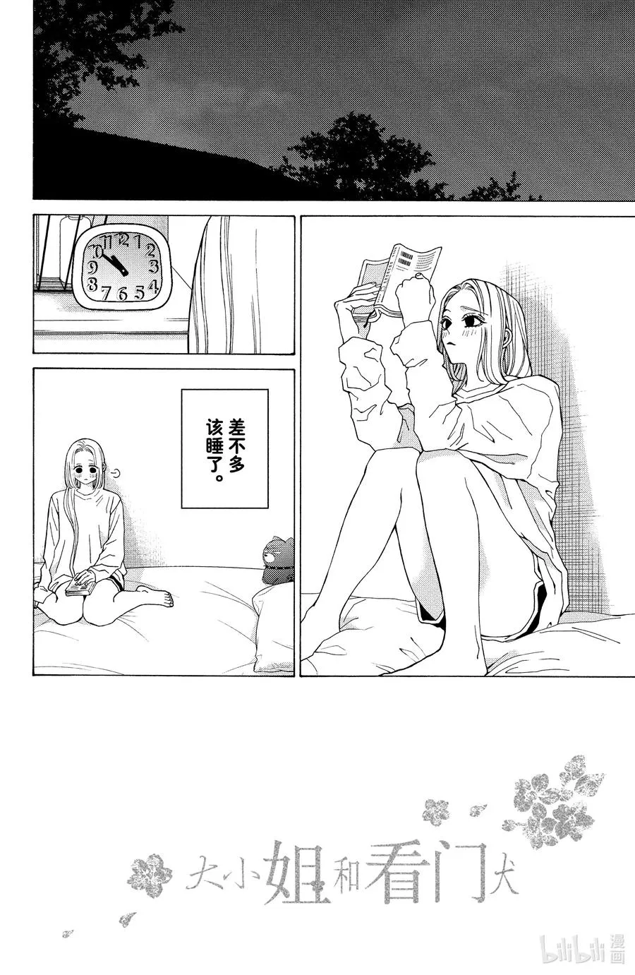 28 沉浸蜜月1
