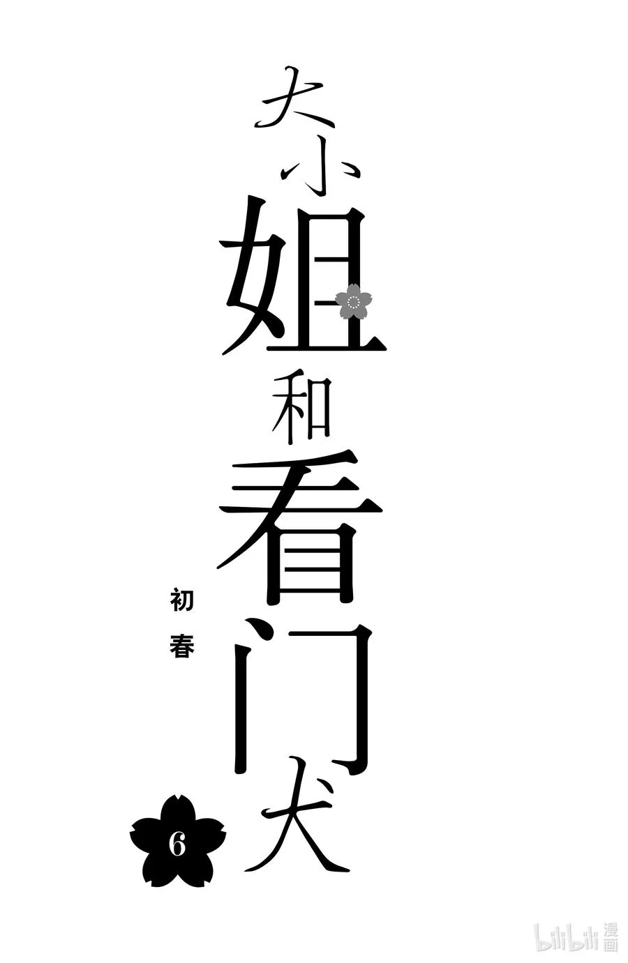 23 来路与去路1