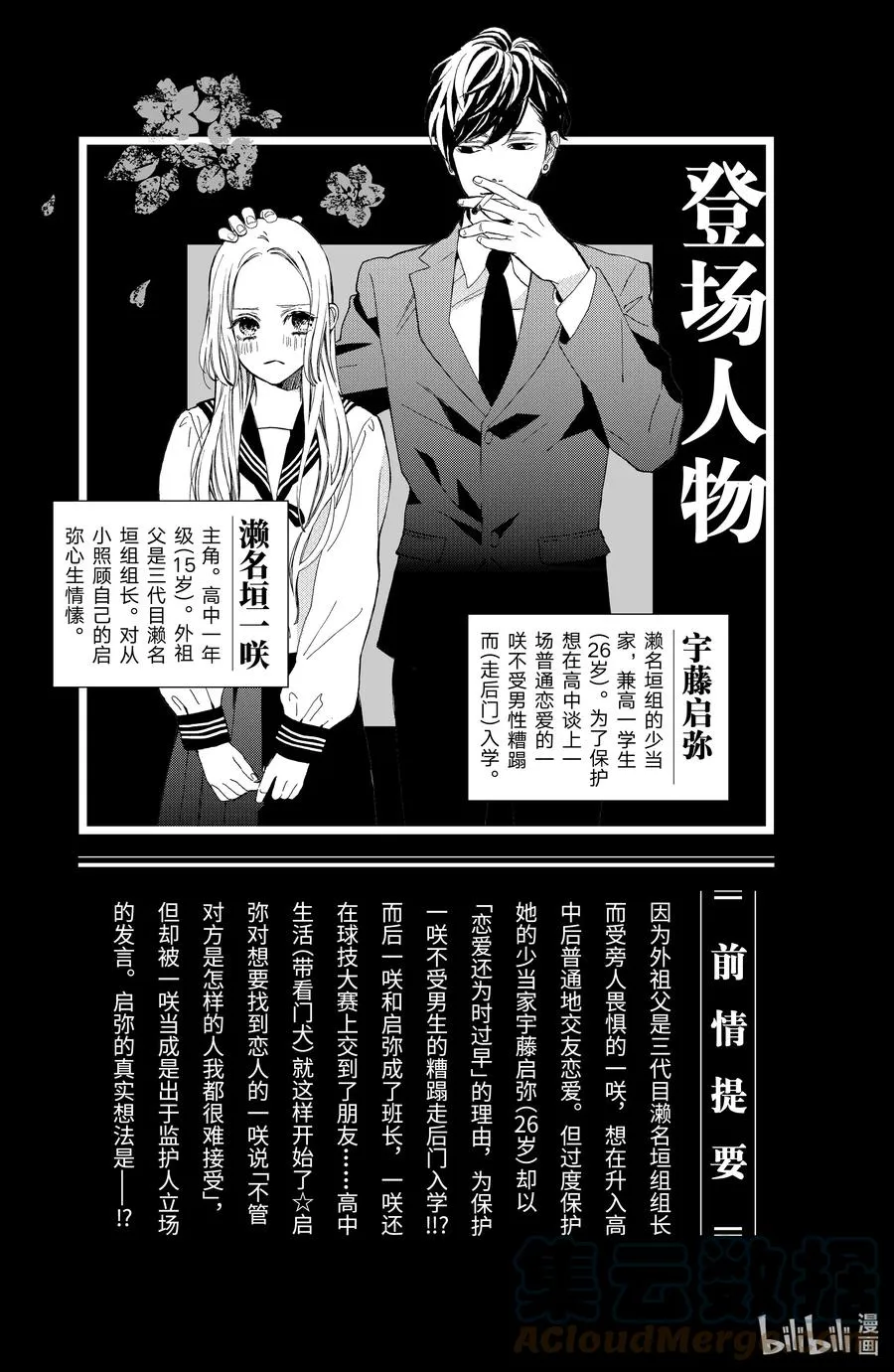 5 唇膏与密语3