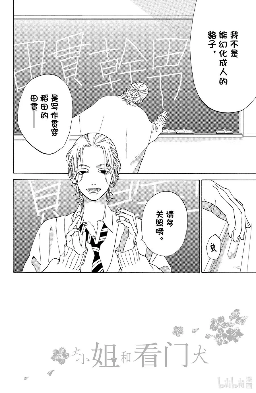 14 明月与从云1