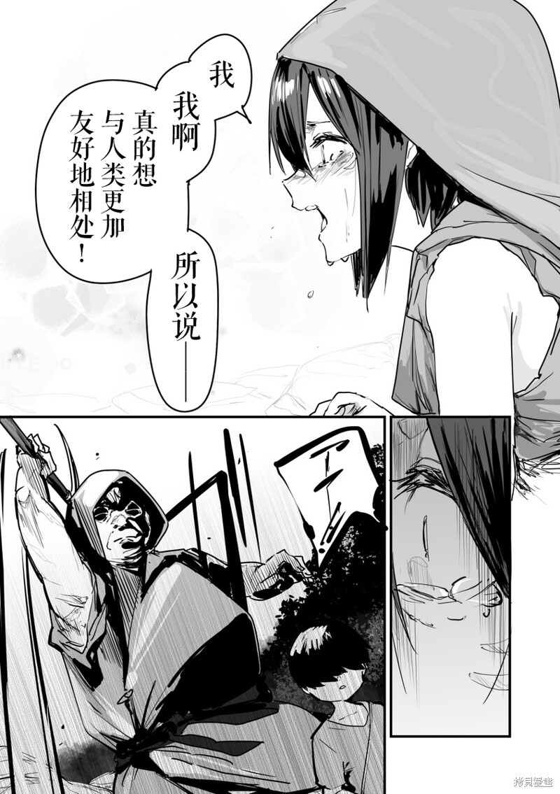 第33话4