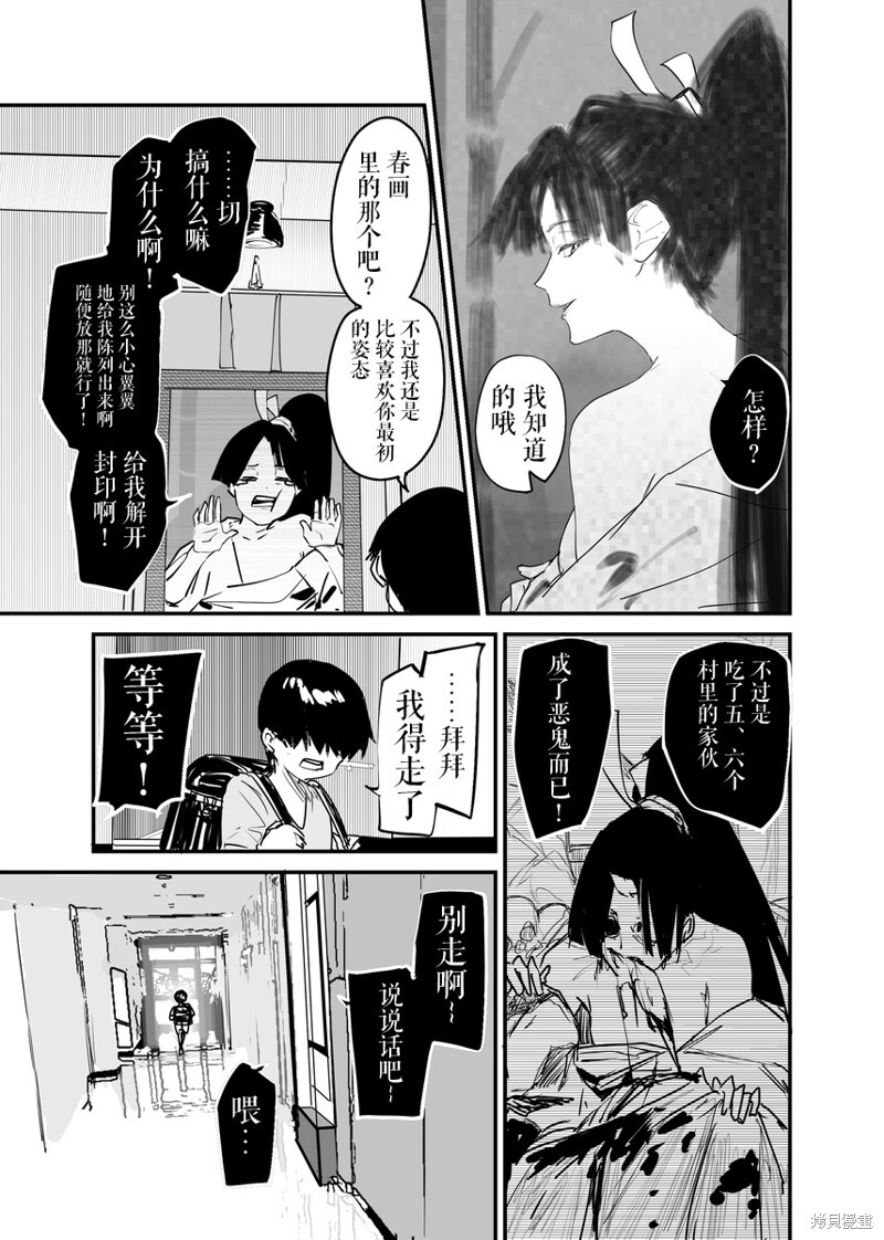 第34话2