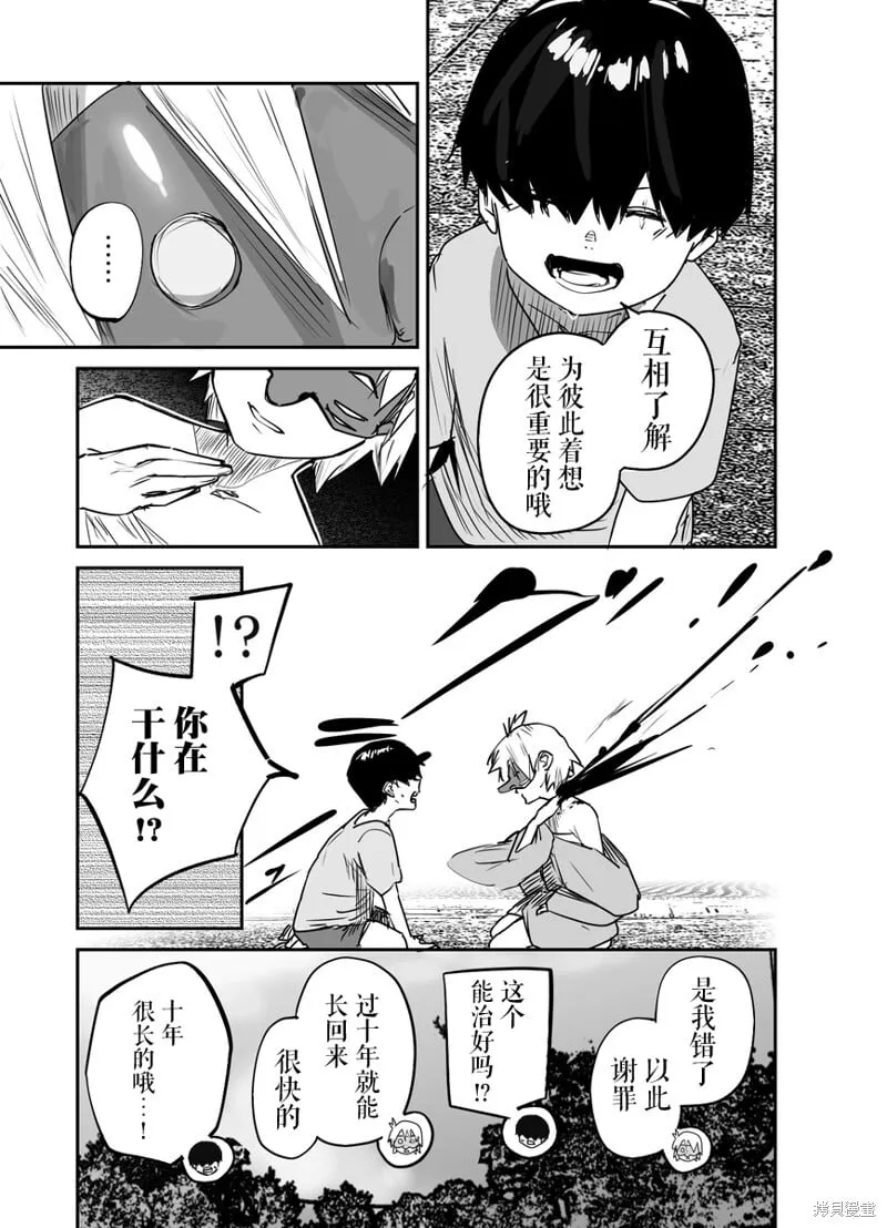 第30话4