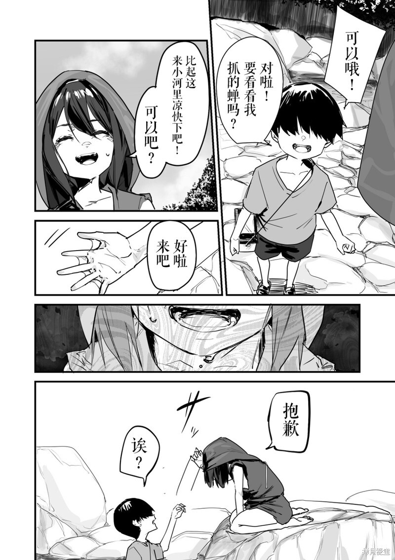 第33话1