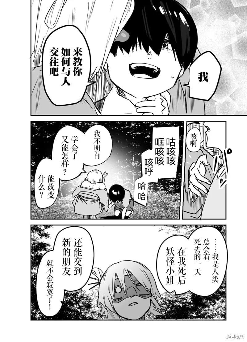 第30话3