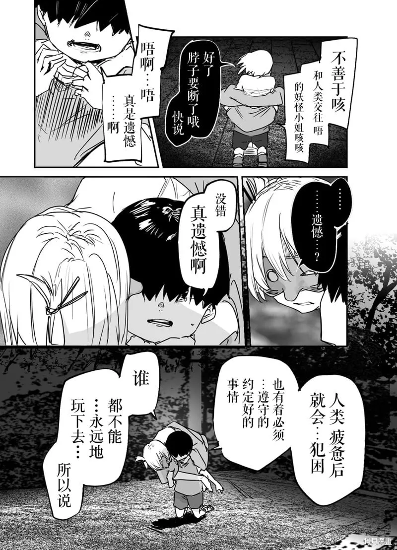第30话2