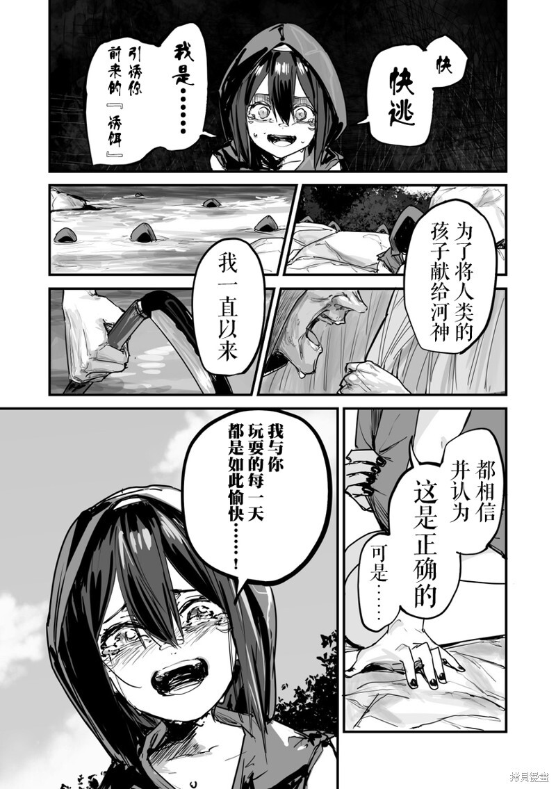第33话2