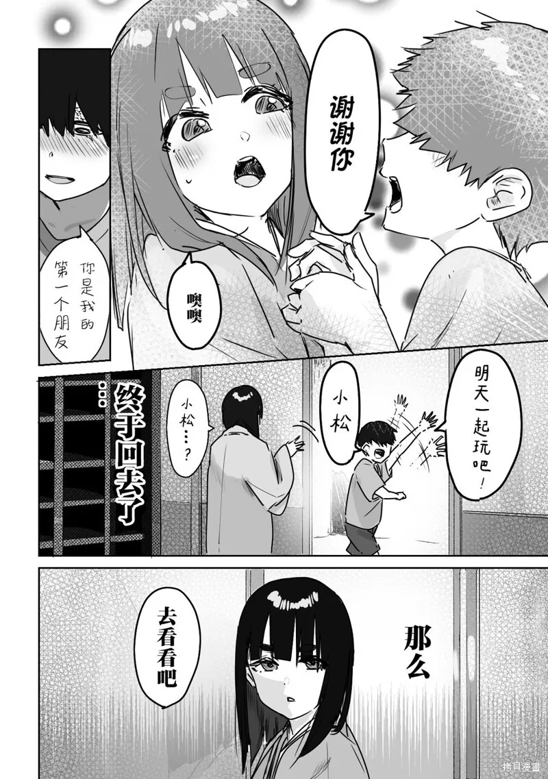 第02话3