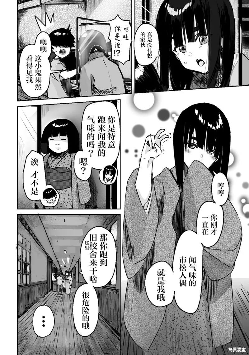 第02话1