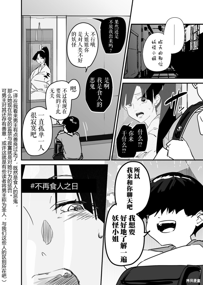第34话3