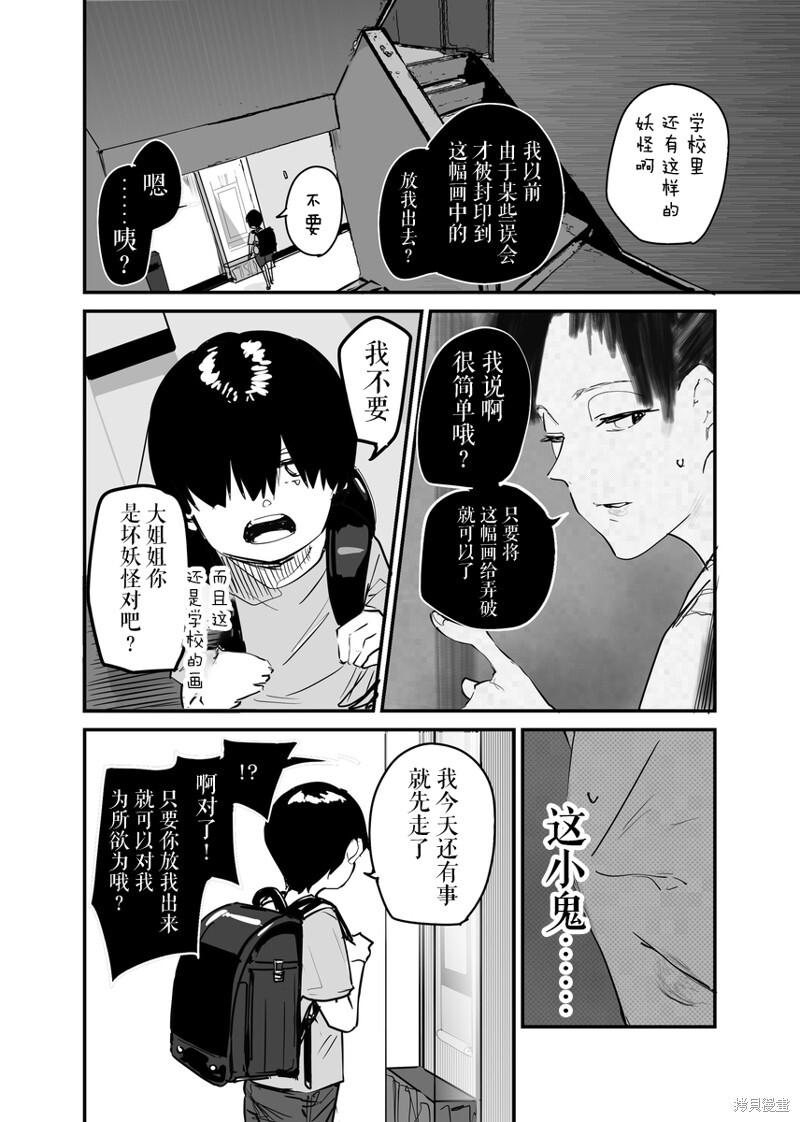 第34话1