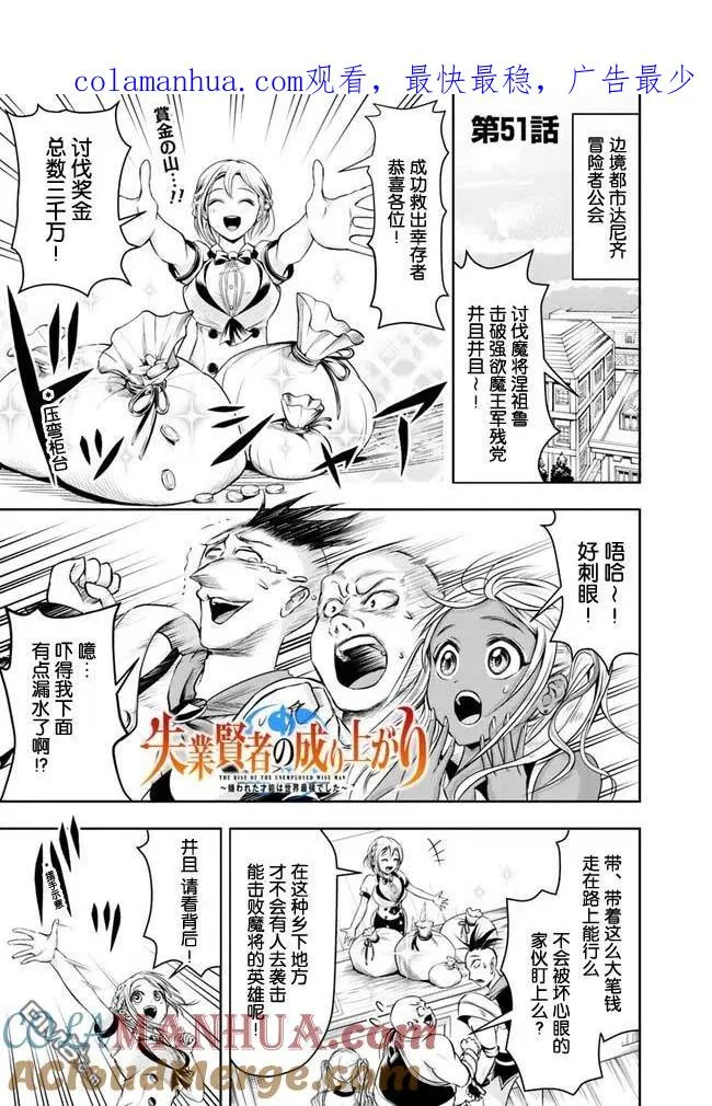 第51话0