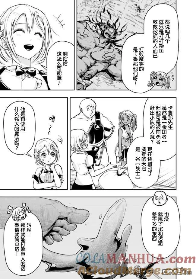 第51话2