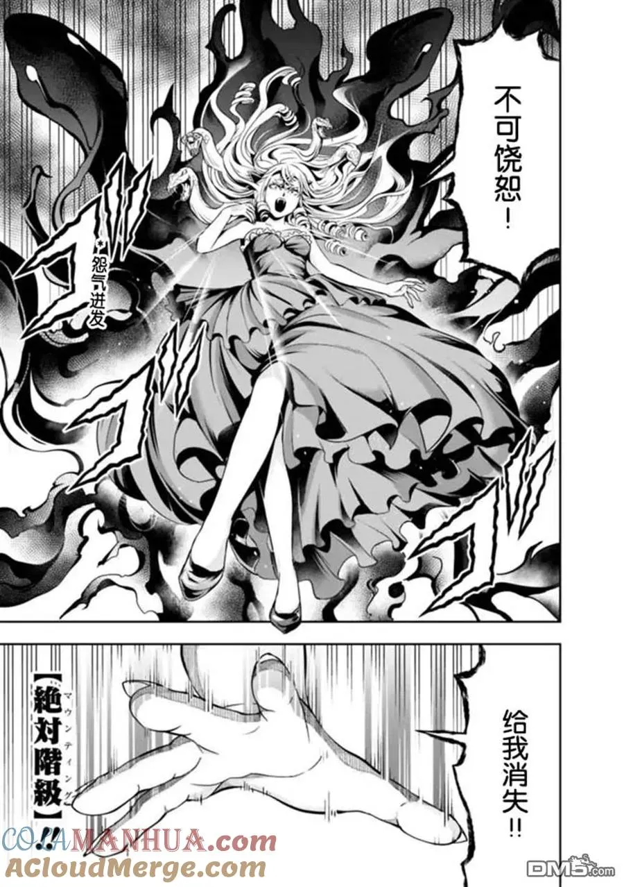 第71话4