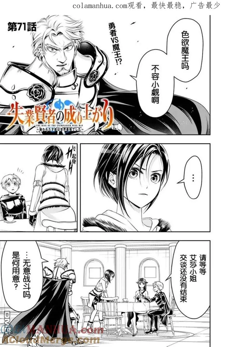 第71话0
