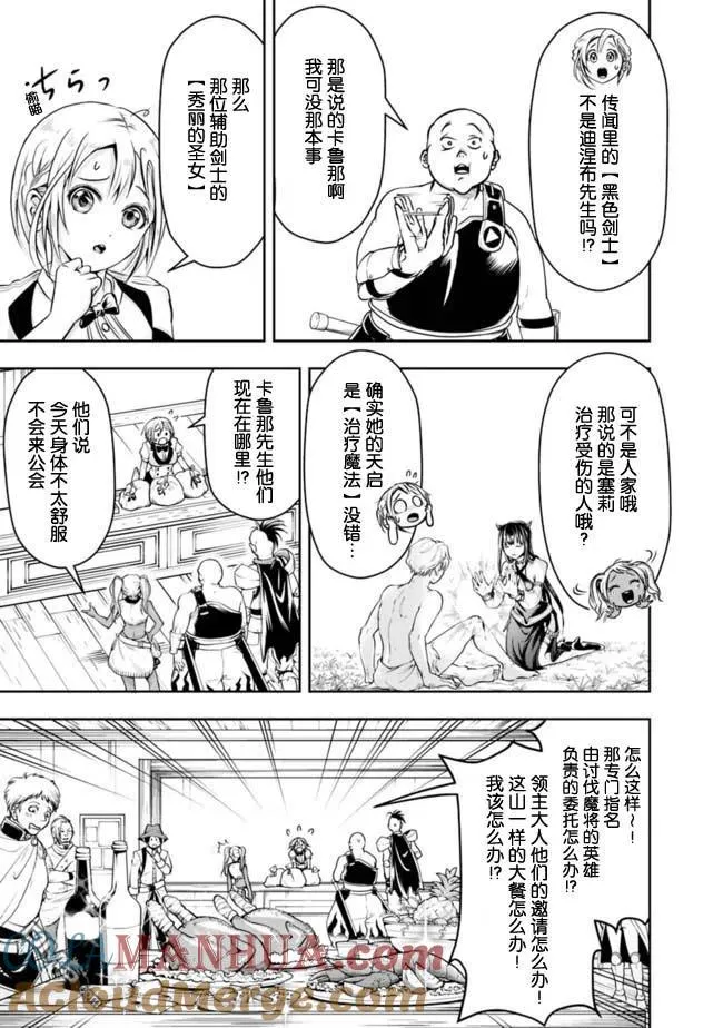 第51话4