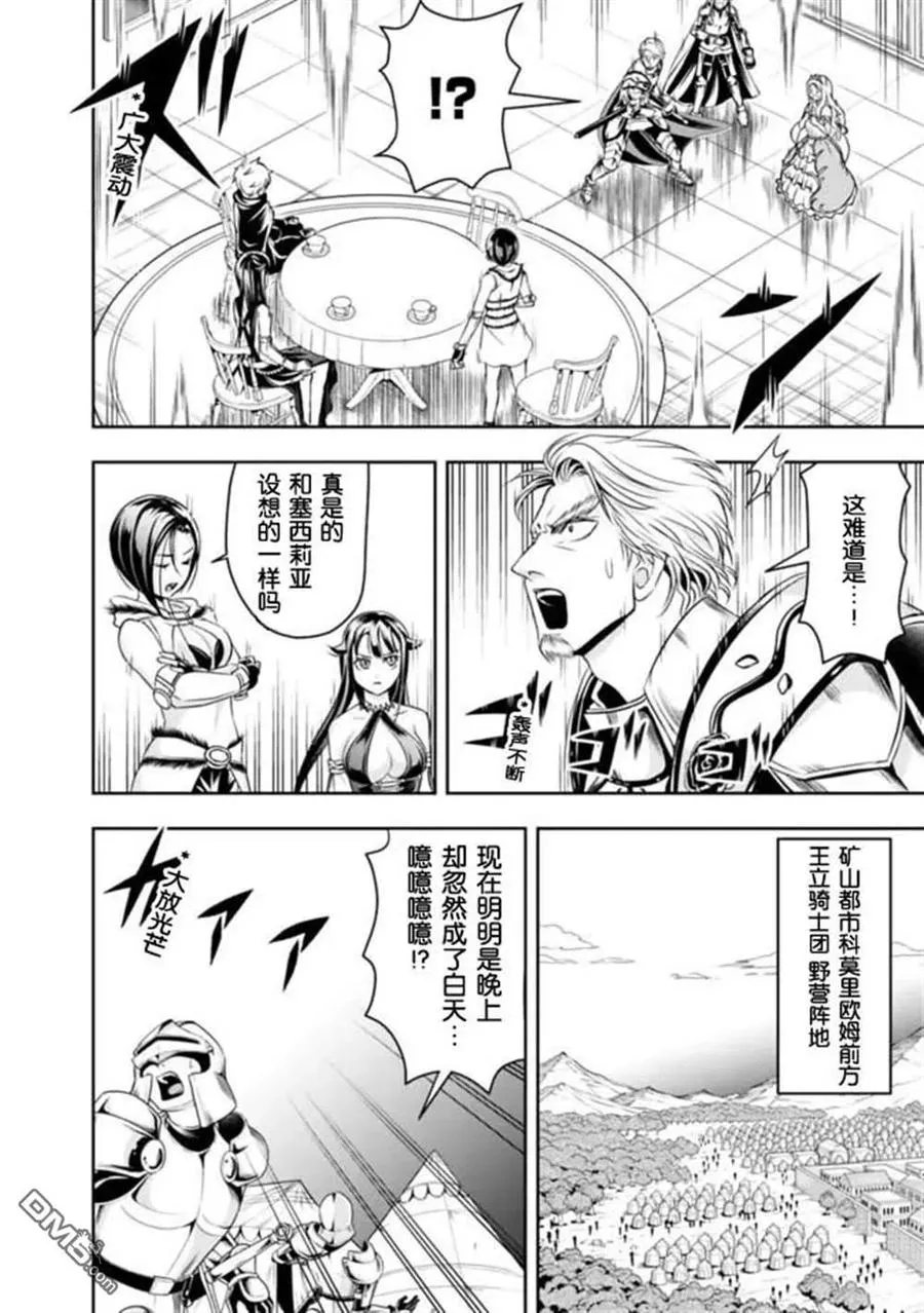 第71话1