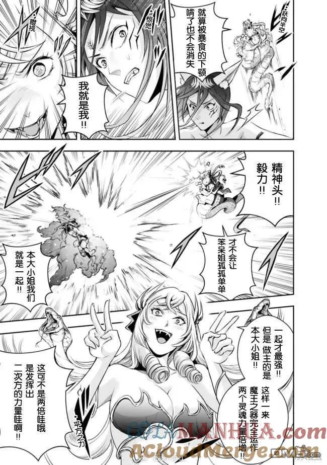 第111话4