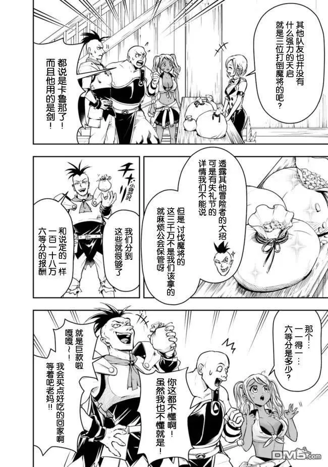 第51话3