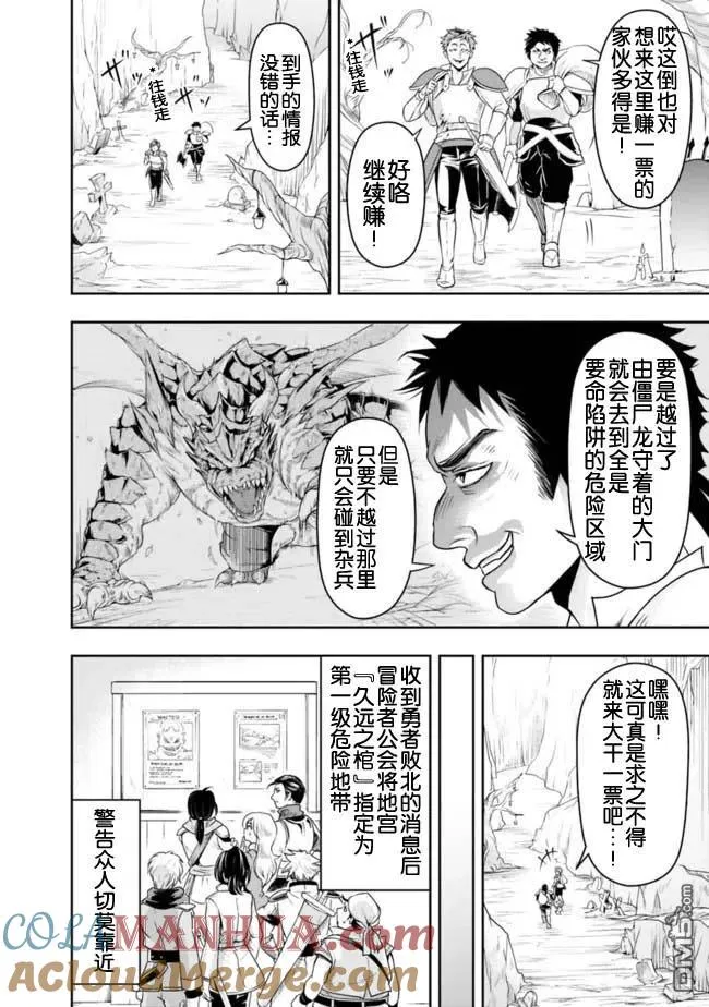 第17话3