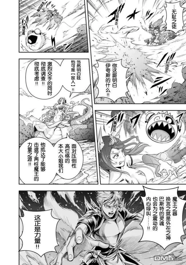 第111话3