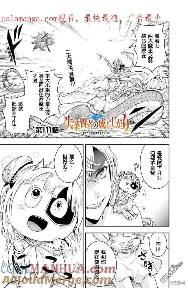 第111话0