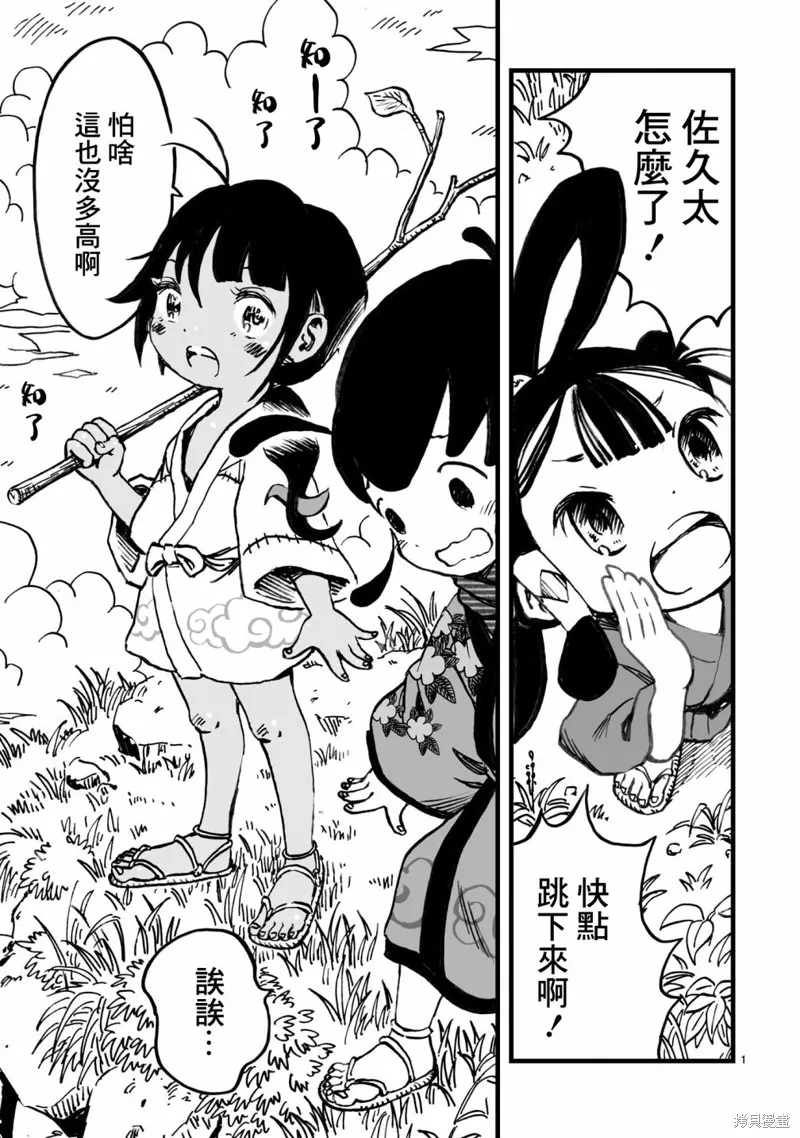 第03话1
