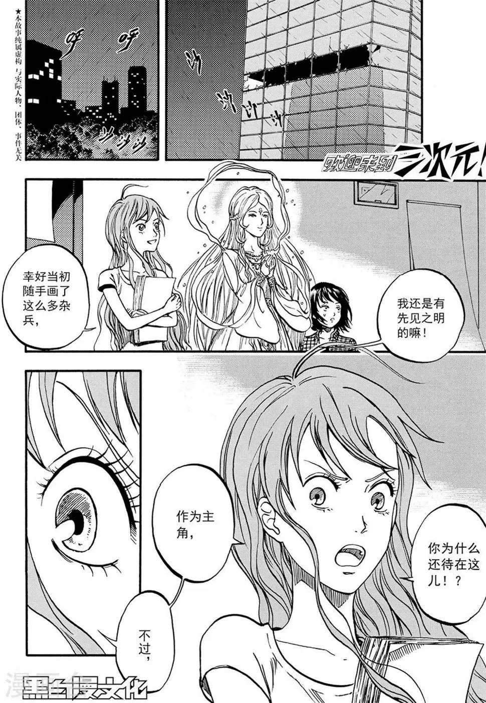 第10话上0