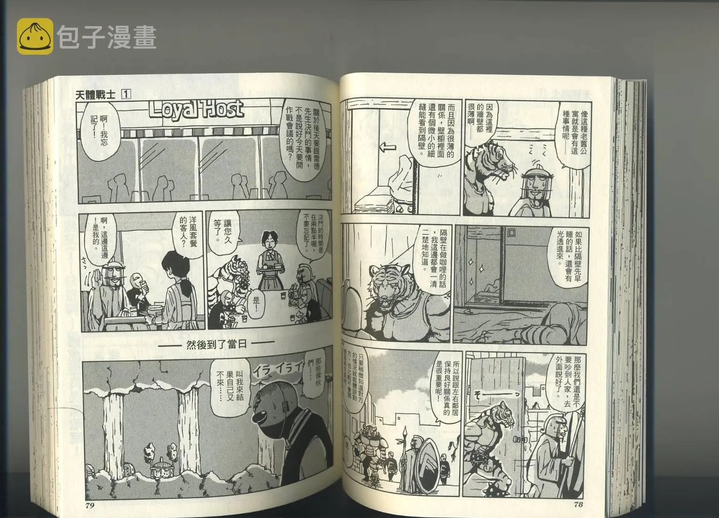 第1卷2