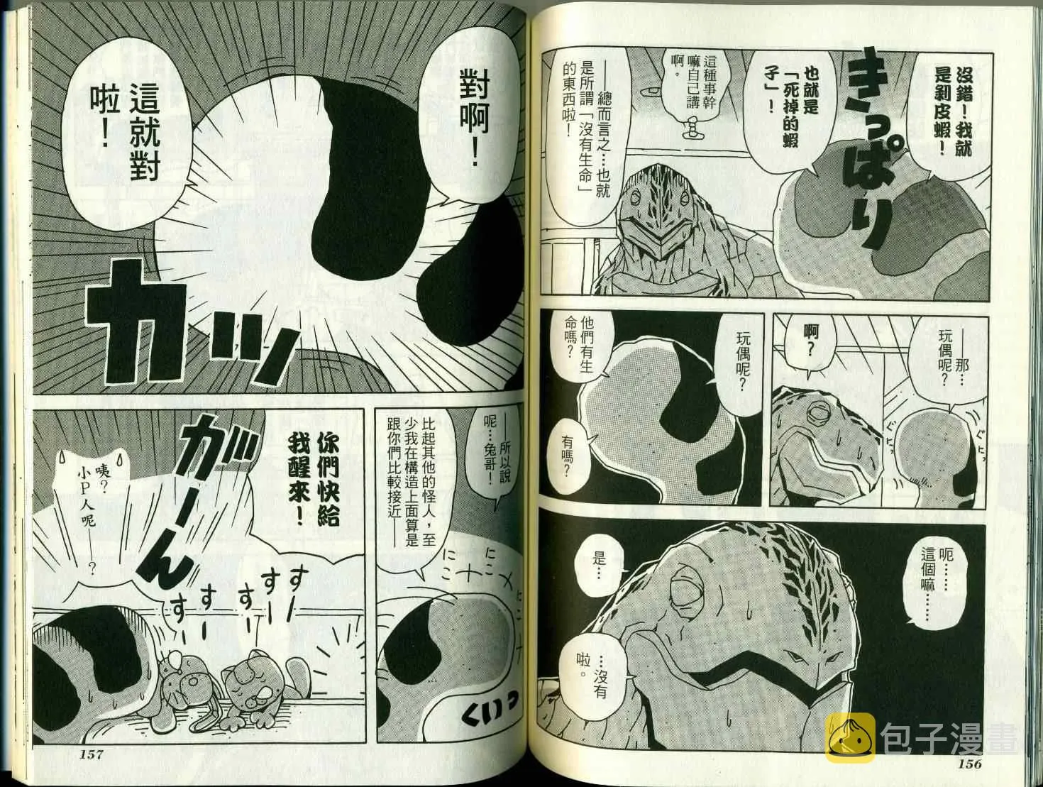 第8卷2