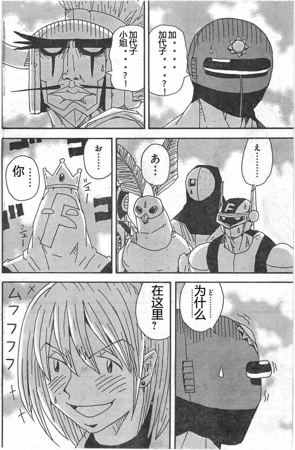 第248话4