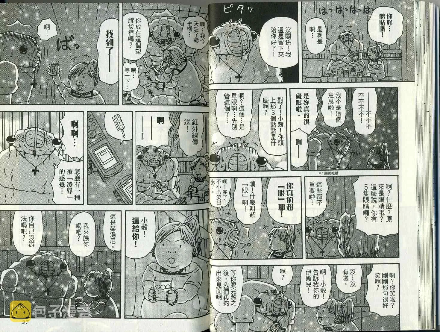 第8卷2