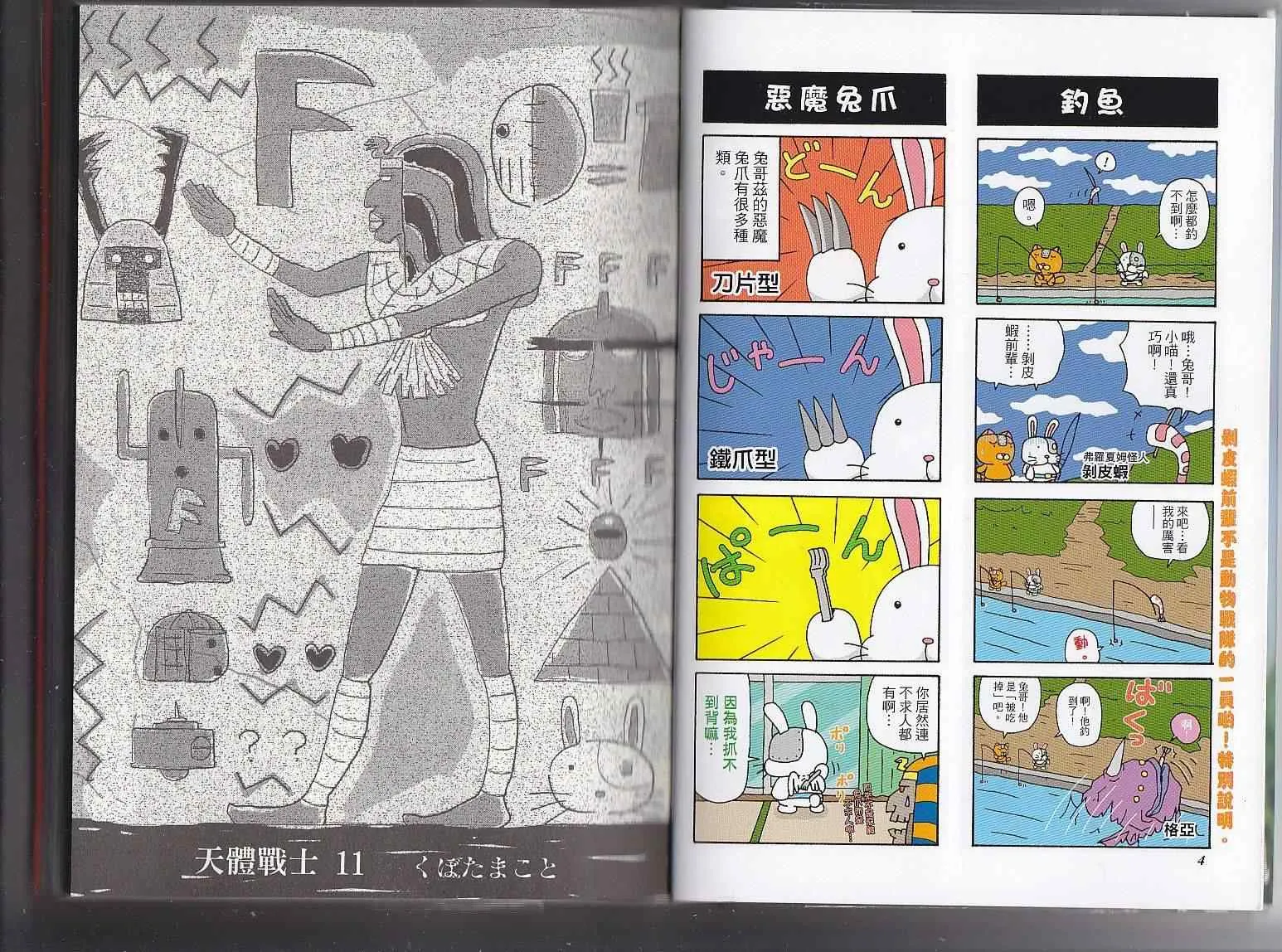 第11卷4