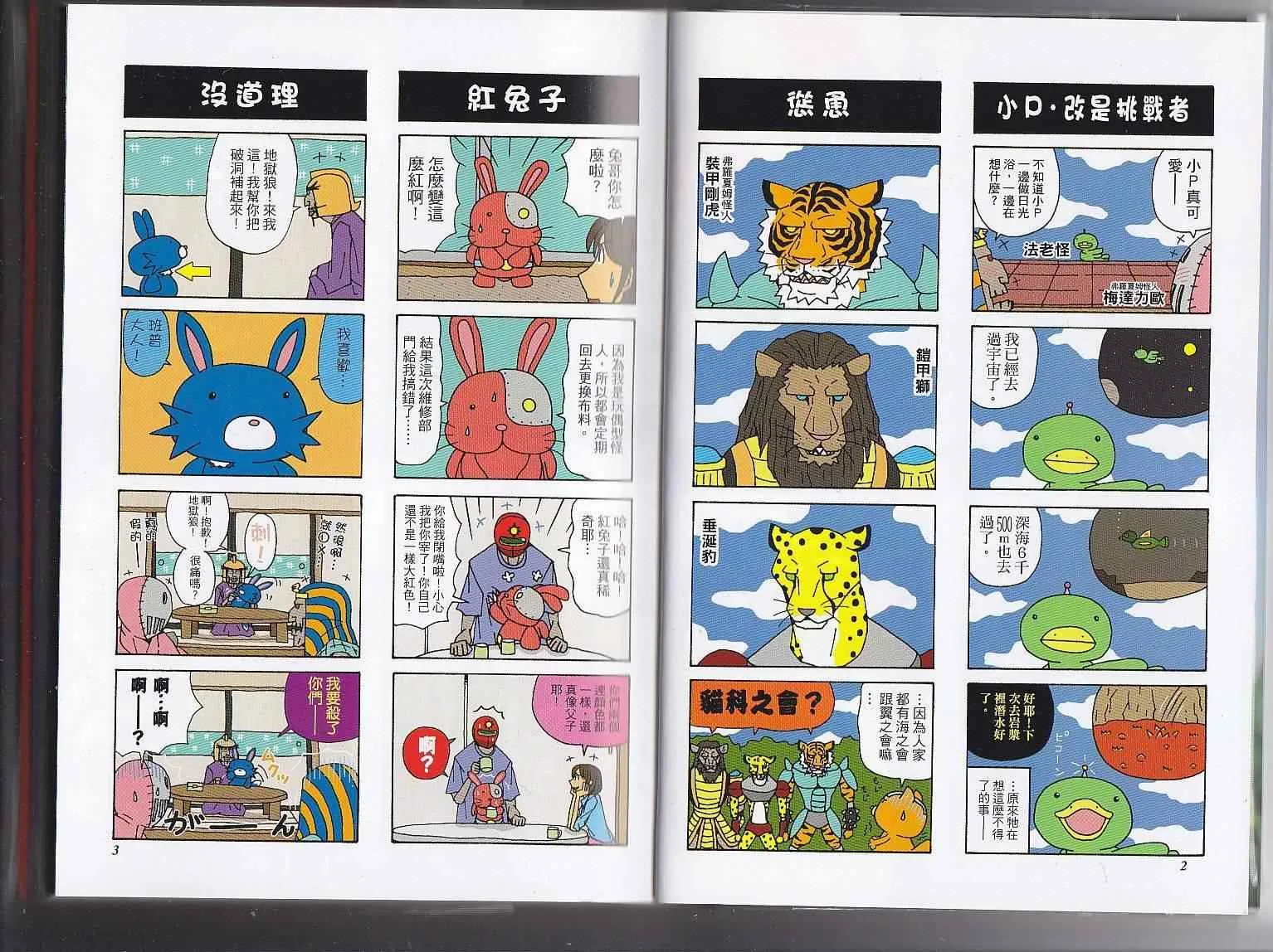 第11卷3
