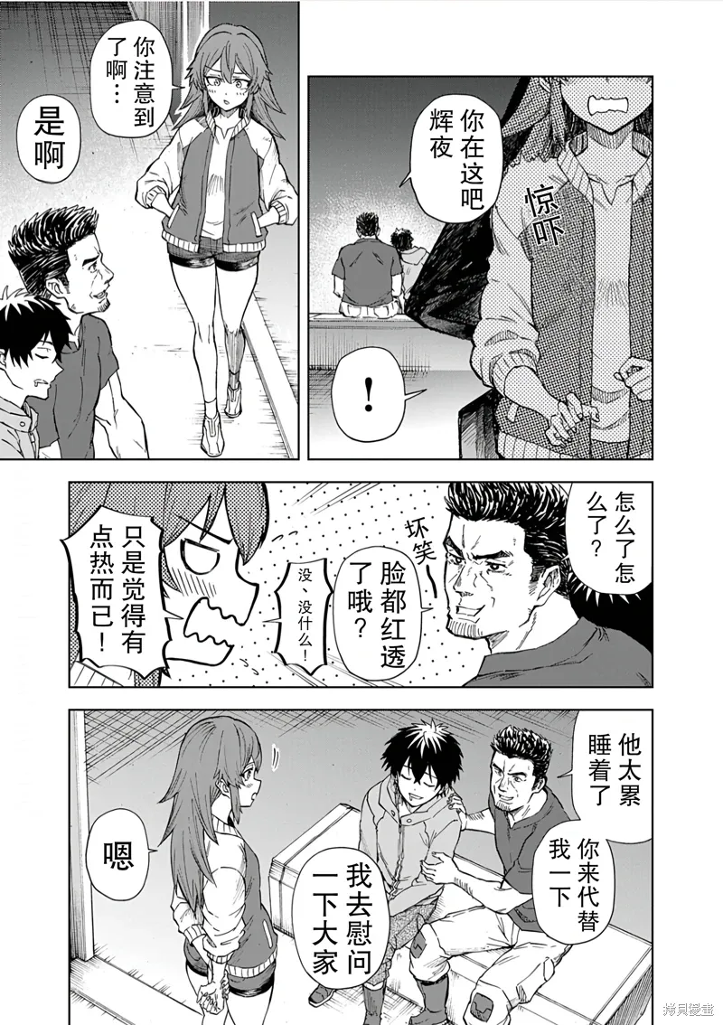 第9话2