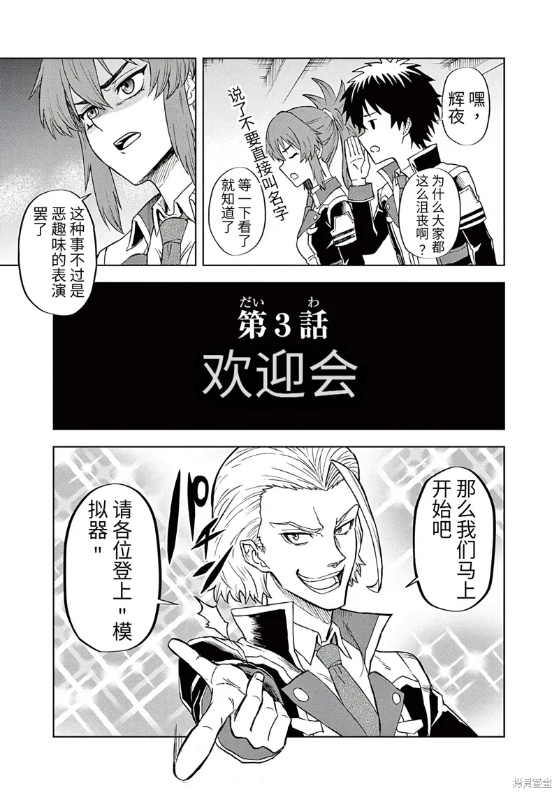 第3话0