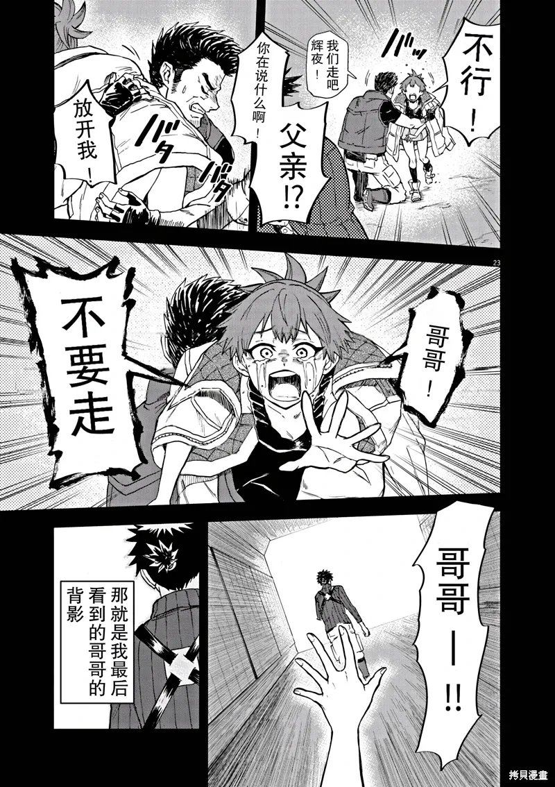 第7话4