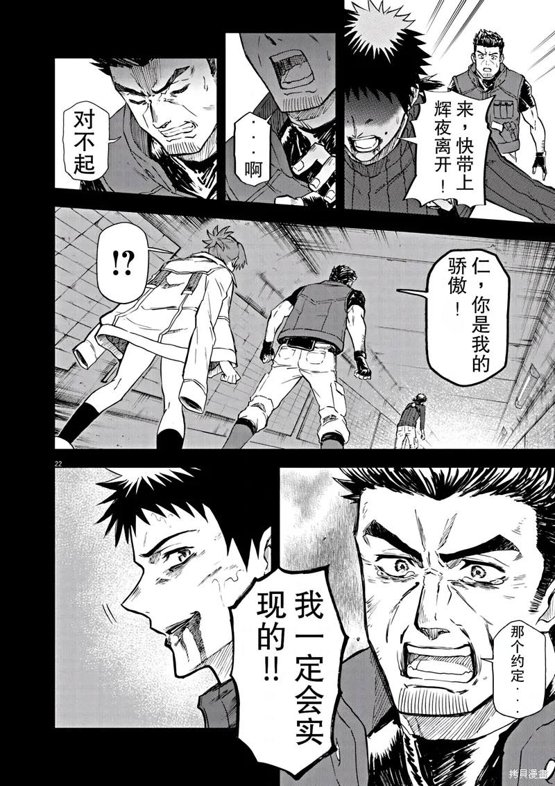 第7话3
