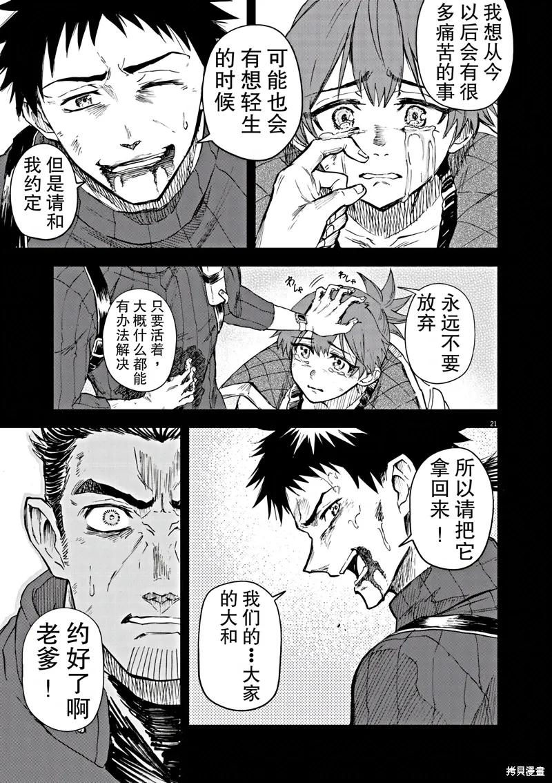 第7话2
