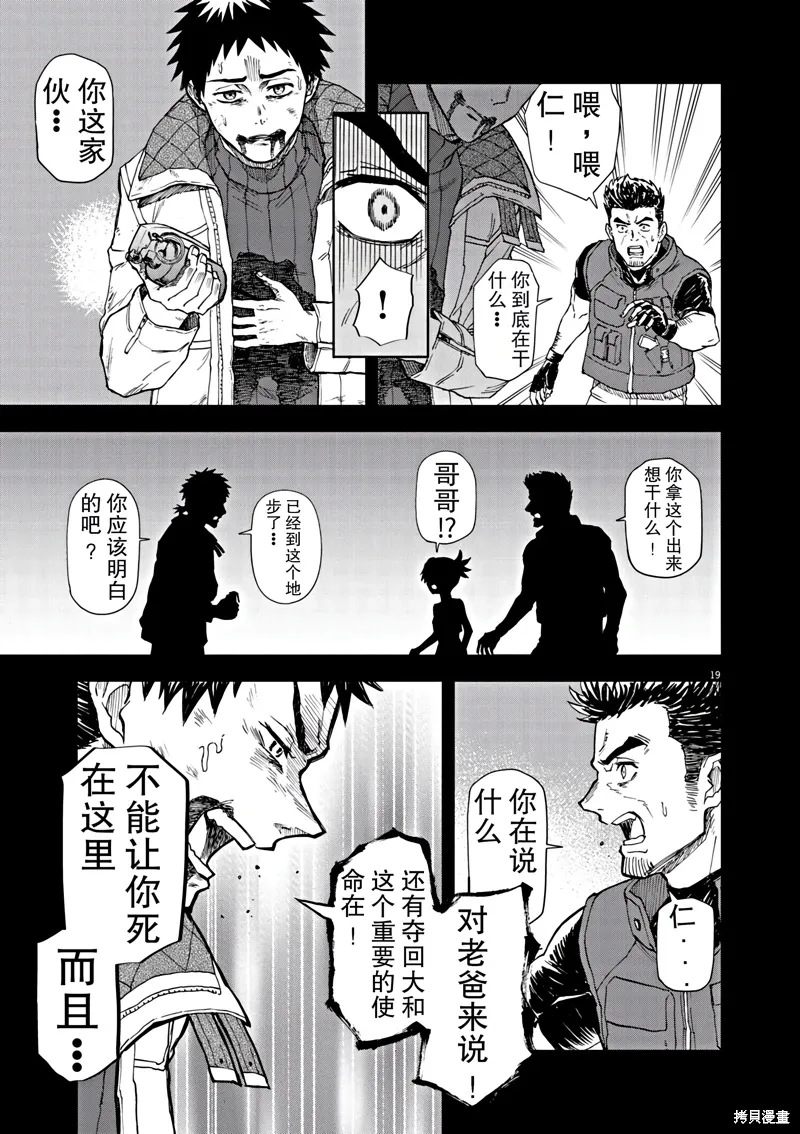 第7话0