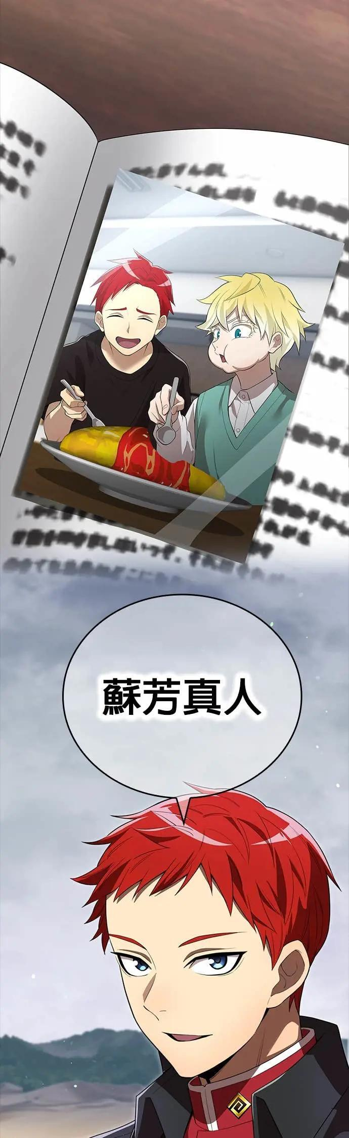 第54话 支柱0