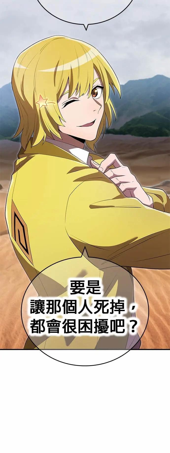 第54话 支柱3