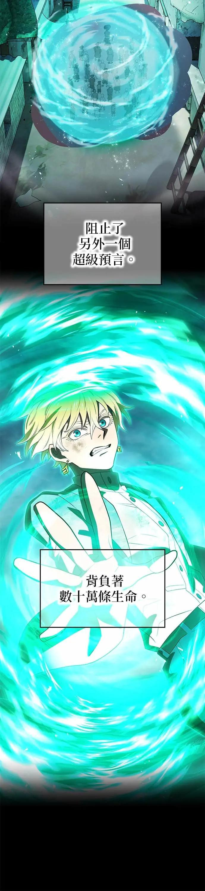 第54话 支柱3