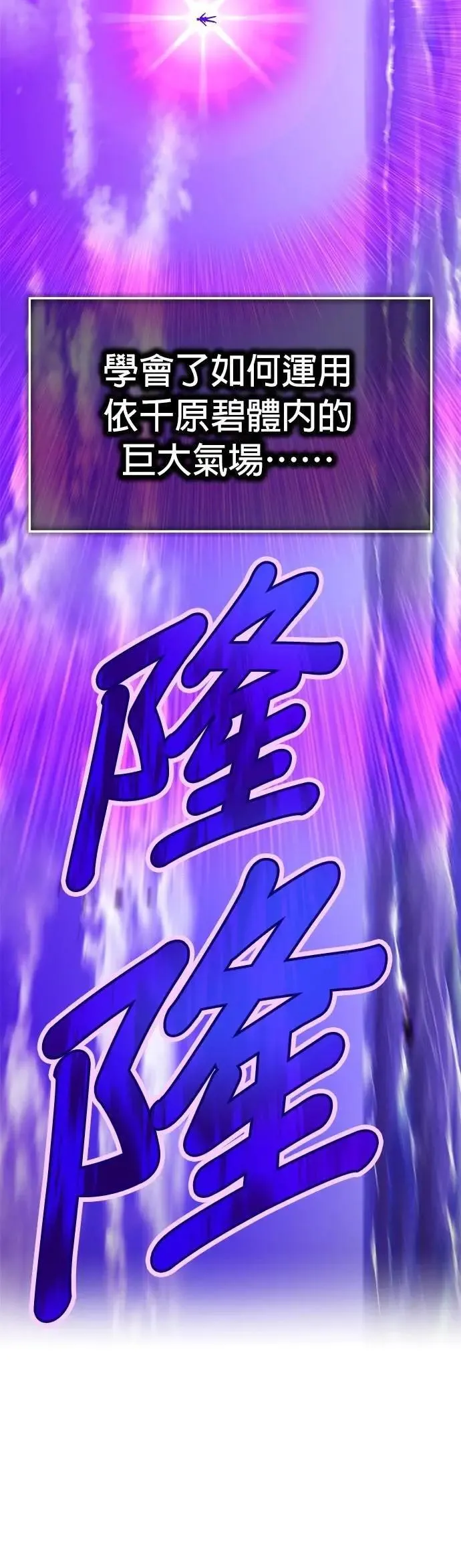第48话 迎击①2